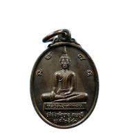 ราคา พระเครื่อง เหรียญพระพุทธ หลวงพ่อสงัด วัดสิงห์คูยาง จังหวัดลพบุรี ปี 2541 เนื้อทองแดง (19785838575)