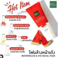 ราคา เบบี้ไบร์ท โฟมล้างหน้า 3 สูตร Baby Bright Clear Treat Acne gluta whitening L2 Watermelon Hya ขนาด 120160g (24197060760)
