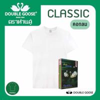 ราคา ตราห่านคู่ เสื้อยืด ตราห่านคู่ รุ่น Classic (10965536338)