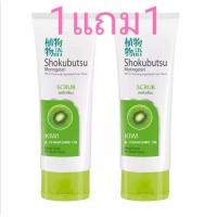 ราคา โฟมล้างหน้าโชกุบุสซึ100กรัม 1แถม1 เก็บคูปองส่งฟรี (15967530446)