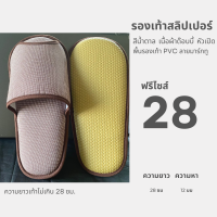 ราคา รองเท้าสลิปเปอร์โรงแรม รองเท้าใส่ในบ้านนุ่มๆ ผ้าด๊อบบี้ Dobby สีน้ำตาล สีเทา หัวเปิด หัวปิด ฟรีไซส์ slippers โรงแรม 5 ดาว (17480685775)