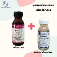 ราคา หัวเชื้อน้ำหอม กลิ่น CLO EA โคลอี้ ปริมาณ 30 ML โบว์ครีม เทียบ Chloe Eau De Parfum (16813777952)