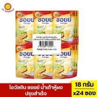 ราคา โอวัลติน ซอยย์ น้ำเต้าหู้ผง ปรุงสำเร็จ 18 กรัม 24 ซอง (24465089194)