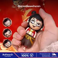 ราคา โมเดล Nezha ตุ๊กตาเปลี่ยนหน้า ตุ๊กตาคลายเครียด ของเล่น เสริมพัฒนาการเด็ก การแสดงออกที่น่าสนใจหลากหลาย (24468915106)