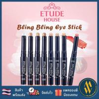 ราคา พร้อมส่ง Etude House Bling Bling Eye Stick 1 4g อายแชโดว์แบบแท่งสุดฮิต มี 8 เฉดสี Me Wealth (16254705004)