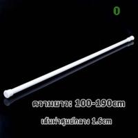 ราคา จัดส่งทันที ราง DIY รางอเนกประสงค์ ราวแขวนผ้าม่าน ยืดหดได้ ไม่ต้องเจาะผนัง ราวตากผ้า ราวผ้าม่าน ราวม่านในห้องน้ำ (24348144301)