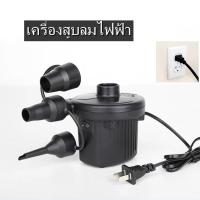ราคา ปั๊มลมไฟฟ้า สูบสระว่ายน้ำ สระน้ำเป่าลม เครื่องสูบลมไฟฟ้า ปั๊มลมไฟฟ้า เครื่องปั๊มลม ที่ปั๊มลม สำหรับใช้ในบ้าน (24503210409)