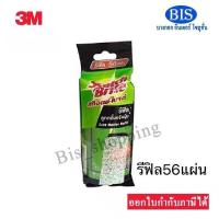 ราคา ลูกกลิ้งขจัดฝุ่น3Mรีฟิล 56แผ่น 3mรีฟิลลูกกลิ้งขจัดฝุ่น (16318682933)