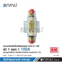 ราคา kimphat ฟิวส์ เข้า1ออก1 60A 100A 150A 200A 100Aดิจิตอล ฟิวส์รถยนต์ ฟิวส์สายแบต ฟิวส์เครื่องเสียงรถยนต์ (24387024529)