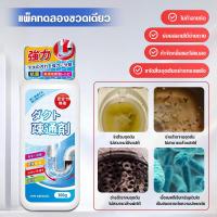 ราคา ผงล้างท่อ ผงสลายท่อตัน แก้ปัญหาท่ออุดตัน ดับกลิ่นท่อ พร้อมส่ง ผงล้างท่อระบายน้ำ น้ำยาล้างท่อตัน ท่อตัน ส้วมตัน ขวด 300 กรัม (23388814960)
