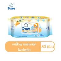 ราคา ทิชชู่เปียก D nee Goon Molfix Baby Wipes รวมหลายยี่ห้อให้เลือก ขนาด 18 100 แผ่น (21618683083)
