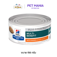 ราคา Hills Prescription Diet w d Multi Benefit Feline สูตรย่อยอาหารควบคุมน้ำหนัก 156 กรัม (12212414584)