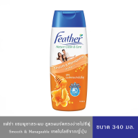 ราคา แฟซ่า เนเจอร์คลีนแอนด์แคร์ แชมพู สูตรผมจัดทรงง่ายไม่ชี้ฟู 340 มล (24526905958)