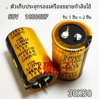 ราคา ฟิลเตอร์ Capacitor Audio Amplifier High End 2 ชิ้น 50V10000UF 63V80V100V6800UF 25X50 30X50 Aluminum Electrolytic Fixed Capacitor (22471627724)