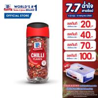 ราคา แม็คคอร์มิค พริกแดงป่น 29 กรัม l McCormick Chilli Flakes 29 g (24153715910)