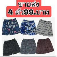 ราคา กางเกงบ๊อกเซอร์ ชาย กางเกงขาสั้น กางเกงซับในชาย ขายส่ง เสื้อผ้าหลับผู้ชาย ชุดชั้นในชาย (18564187495)