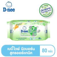 ราคา ทิชชู่เปียก D nee Goon Molfix Baby Wipes รวมหลายยี่ห้อให้เลือก ขนาด 18 100 แผ่น (21618683082)