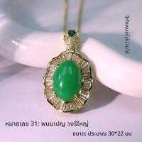 ราคา จี้หยกมะละกอธรรมชาติสีเขียวทอง จี้คอรูปหัวใจปลา จี้คอรูปต้นคริสต์มาสแบบผสมโลหะผสมและเพชรเทียมสำหรับเด็กและผู้ใหญ่ (23214644857)