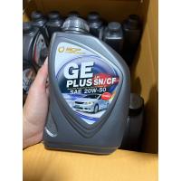 ราคา บางจาก น้ำมันเครื่อง GE PLUS 20w 50 เบนซิน ขนาด 1 L (700332702)