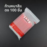 ราคา ปากกาไล่สีผ้าหนังสำหรับเสื้อผ้าและรองเท้า ปากกาไล่สีด้วยความร้อน ปากกาไล่สี 100 แท่ง ปากกาไล่สีสำหรับงาน DIY ที่บ้าน (23826519401)