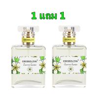 ราคา ซื้อ1แถม1ฟรี COCOSILIYAน้ำหอมติดทน มี 4 กลิ่นให้เลือก น้ำหอมผู้หญิง น้ำหอมผู้หญิง 50ml จัสมิน น้ำหอมดอกกุหลาบ (23597095887)