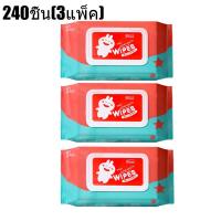 ราคา 240ชิ้น ผ้าเช็ดทำความสะอาดเด็ก ผ้าเช็ดทำความสะอาดเด็กออร์แกนิค 99 ผ้าเช็ดทำความสะอาดเปียกสำหรับเด็กที่ผสมน้ำ ผ้าเช็ดทำความสะอาดเปียกแบบไม่มีแอลกอฮอล์ (23855728693)