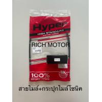 ราคา กระปุกไมล์ และ สายไมล์ Sonic โซนิค ทุกรุ่น (23375200653)