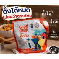 ราคา นมข้นหวาน กู๊ดวิล Goodwill ถุง 2Kg (24566059100)