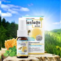 ราคา Propoliz Mouth Spray โพรโพลิซ เมาท์ สเปรย์ สารสกัดจากโพรโพลิสเข้มข้น 15ml (24531285526)
