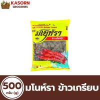 ราคา มโนห์รา ข้าวเกรียบดิบ รสกุ้ง ถุงเหลือง 500 กรัม 2142 (23365615706)