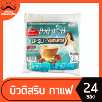 ราคา บิวติสริน มะรุม พุงทะลาย 24 ซอง Beauti Srin กาแฟปรุงสำเร็จ 2317 (22121514452)