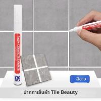 ราคา 12 สีกันน้ําสีขาว Grout กระเบื้องเส้น MARKER ปากกาช่องว่างซ่อมห้องน้ํา Porcelain บรรจุ Grout Paint และซีลปากกา (24495443673)