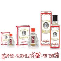 ราคา เซียงเพียว อิ๊ว สูตร 1และ2 ขนาด 3 cc 7 cc 25 cc สูตร 1 ดั้งเดิม และสูตร2 (19463941112)