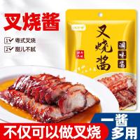 ราคา ซอส Char Siu น้ำจิ้มซอสน้ำผึ้งกุ้งกุลาดำร้านจีนซอสปรุงรสหมูซี่โครงหมูราดซอสซอสน้ำผึ้งถุงแข็ง (23821208098)