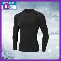 ราคา KEEP IT Mens ชุดออกกําลังกาย ชุดกางเกงรัดรูปแห้งเร็วสำหรับผู้ชาย ชุดฝึกวิ่งฟิตเนส บาสเกตบอลปีนเขา ชุดชั้นในกันหนาวกีฬา เซต2ชิ้น แขนยาว กางเกงขายาว quick drying suit (23469524121)