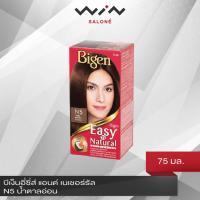ราคา Bigen บีเง็น Bigen Easy N Natural บีเง็น อี่ซี่ส์ แอนด์ เนเชอร์รัล สีผม ยาย้อมผม ปิดผมขาว ครีมเปลี่ยนสีผม (2867060973)