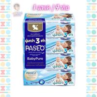 ราคา Paseo Baby Pure พาซิโอ กระดาษทิชชู กระดาษเช็ดหน้า 1 แพค 4 ห่อ (22514644780)