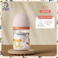 ราคา การจัดส่งที่รวดเร็ว ขวดนมแก้ว ขวดนมสำหรับทารกแรกเกิด คอกว้าง ความคุ้มครองความเสียหาย 3 8ออนซ์ ป้องกันท้องอืด 80 240ML (24434377821)