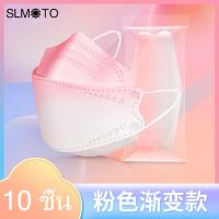 ราคา 2022 ใหม่แฟชั่น 3D KN94 Mask หน้ากากสามมิติ หน้ากากแบบใช้แล้วทิ้ง การป้องกันสามชั้น สีไล่ระดับ หน้ากากอนามัย แมส มาตราฐาน PM2 5 ปิดปาก แมสปิดปาก หน้ากาก ผ้าปิดจมูก (22248859565)