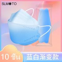 ราคา 2022 ใหม่แฟชั่น 3D KN94 Mask หน้ากากสามมิติ หน้ากากแบบใช้แล้วทิ้ง การป้องกันสามชั้น สีไล่ระดับ หน้ากากอนามัย แมส มาตราฐาน PM2 5 ปิดปาก แมสปิดปาก หน้ากาก ผ้าปิดจมูก (22248859567)