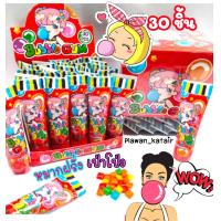 ราคา 30ชิ้น หมากฝรั่ง เป่าโป่งได้ คัลเลอร์ฟูล หลาก สีสัน 30หลอด รสผลไม้รวม (24449634354)