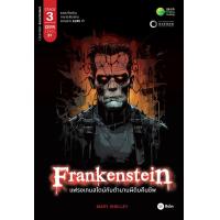 ราคา Frankenstein แฟรงเกนสไตน์กับตำนานผีดิบคืนชีพ (23603258023)