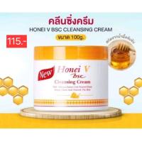 ราคา BSC Honey V ฮันนี่วี ครีมล้างเครื่องสำอาง ปริมาณสุทธิ 100 กรัม (23871695313)