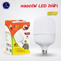 ราคา หลอดไฟ LED ไก่ฟ้า รุ่นขายดีติดตลาด ทรงกระบอก แสงขาวและแสงวอร์มไวท์ ขั้วE27 อายุการใช้งานยาวนาน (19471738960)