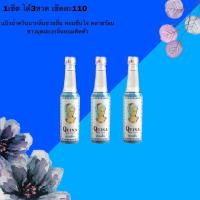 ราคา แป้งน้ำควินนา กลิ่นชวนชื่น กลิ่นหอมติดตัว เย็นสบาย ขนาด80ml (18715788484)