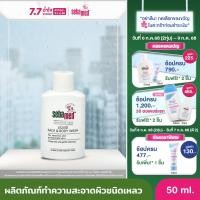ราคา SEBAMED LIQUID FACE BODY WASH pH 5 5 50ML ผลิตภัณฑ์ทำความสะอาดผิวเหลว ซีบาเมด ลิควิด เฟส แอนด์ บอดี้ วอช 50มล ใช้ได้ทั้งผิวหน้าและผิวกาย (19987808825)