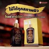 ราคา Amado Gold Caviar Concentrate Serum โกลด์คาเวียร์ เซรั่ม 1 ขวด 100ml (18919595236)