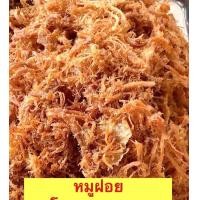 ราคา หมูฝอยหวาน หมูฝอย น้ำหนัก 100 กรัม (24357618422)