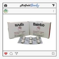 ราคา เบนโต bainto ชนิดเม็ด (20715293483)