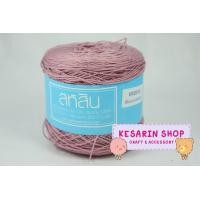 ราคา ด้ายถักซัมเมอร์ สหสิน เส้นอ้วน เบอร์ 20 (7485052873)